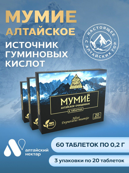 Мумие очищенное АЛТАЙСКИЙ НЕКТАР, для суставов; для профилактики ...