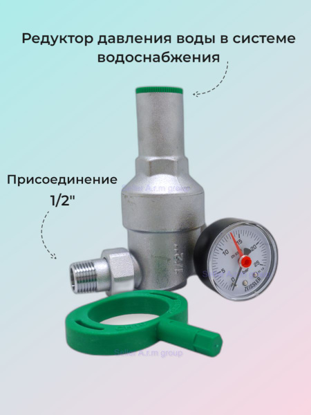 Редуктор давления 1/2 воды в системе водоснабжения, Zeissler - купить в ...