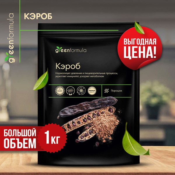 Кэроб средней обжарки (натуральный сушеный растворимый порошок без ...