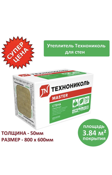 Каменная вата Технониколь, площадь 3,84м2, толщина 50мм, размер ...