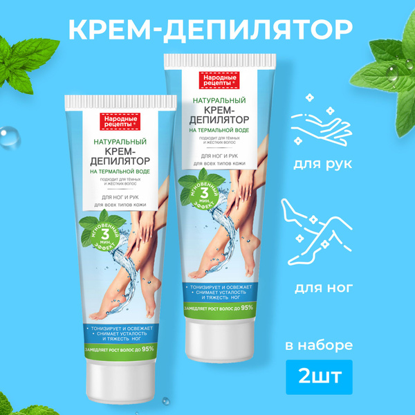 Fito Cosmetic / Крем-депилятор для тела, ног, рук для всех типов кожи ...