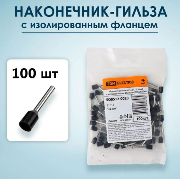 TDM Electric Гильза соединительная Наконечник-гильза кабельный ...