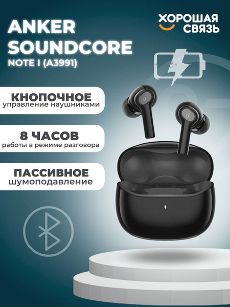 Наушники Вкладыши soundcore Note i - купить по доступным ценам в ...