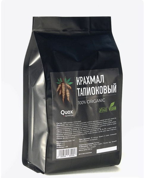 Тапиоковый крахмал(тапиока) от Quox, 500гр. - купить с доставкой по ...