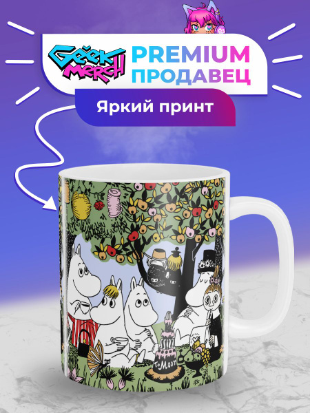 Кружка Geek Merch "Муми Тролли в Лесу на пикнике ", 330 мл, 1 шт ...
