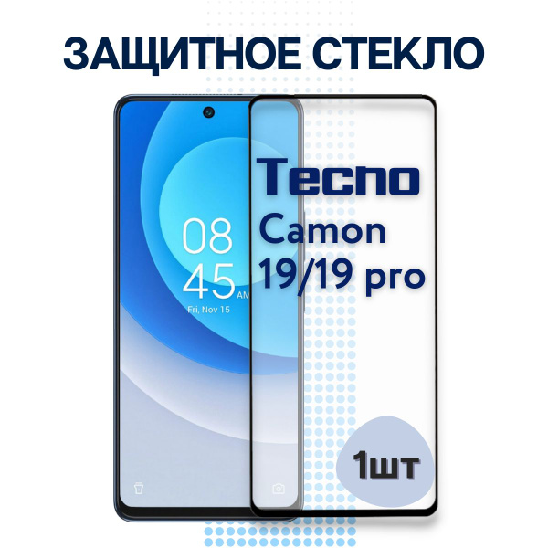 Защитное полноэкранное стекло для Tecno Camon 19 / 19 Pro - купить с ...