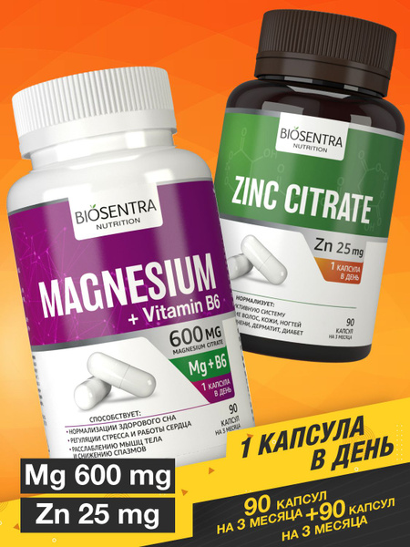 Магний В6 и Цитрат цинка 25 мг (90+90шт.) - купить с доставкой по ...