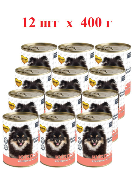 Мнямс КРАСИВАЯ ШЕРСТЬ Кусочки в соусе с ягненком консервы для собак ...