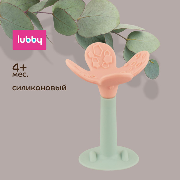 lubby Прорезыватель для зубов цветок на ножке / грызунок детский ...