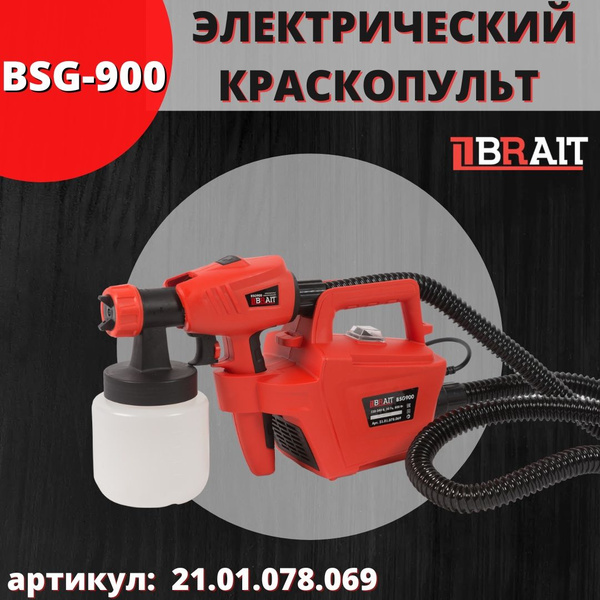 Краскопульт электрический BSG-900 - купить с доставкой по выгодным ...