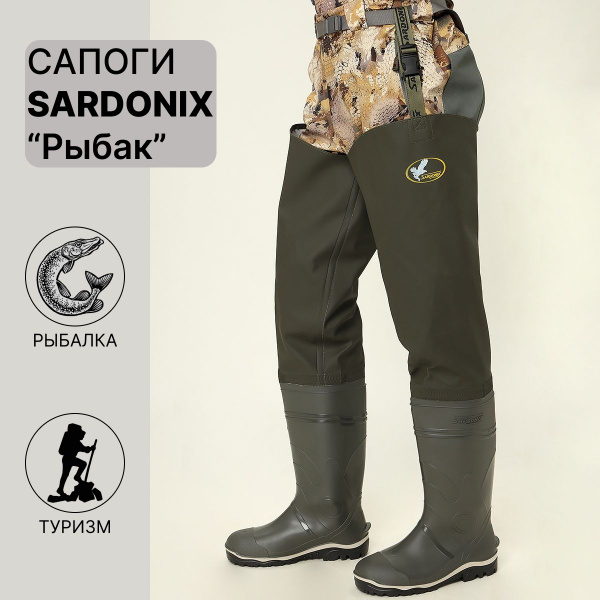 Сапоги для рыбалки Sardonix, На любой сезон - купить по низкой цене в ...