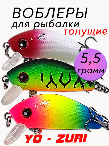 Воблер Минноу (Minnow) юзури 5,5 гр набор, 0,5-1,5 м купить по выгодной ...