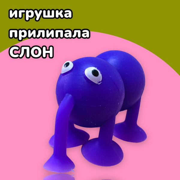 Развивающая антистресс игрушка Прилипала Присоска / поп ит pop it, 5 см ...