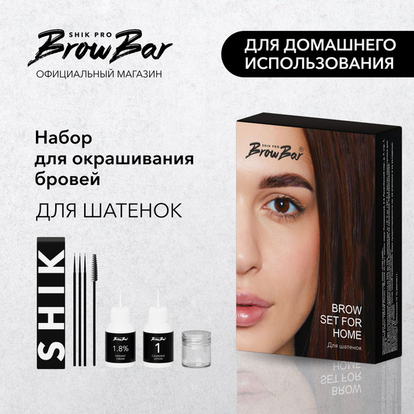 Набор для домашнего окрашивания бровей для девушек шатенок, краситель ...