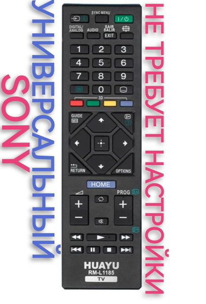 Пульт ДУ HUAYU SONY/СОНИ/с универсальный(не требует настройки) SONY ...