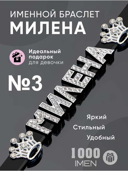 Браслет для шармов - купить с доставкой по выгодным ценам в интернет ...
