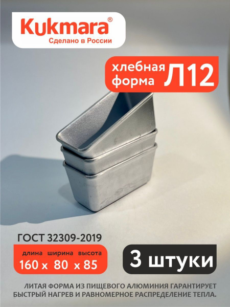 Форма для хлеба Л12 Kukmara - купить по низкой цене в интернет-магазине ...