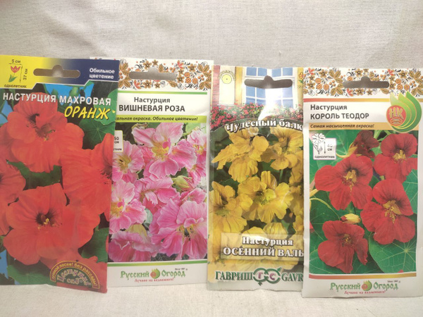 Настурции НК-Русский огород однолетники - купить по выгодным ценам в ...