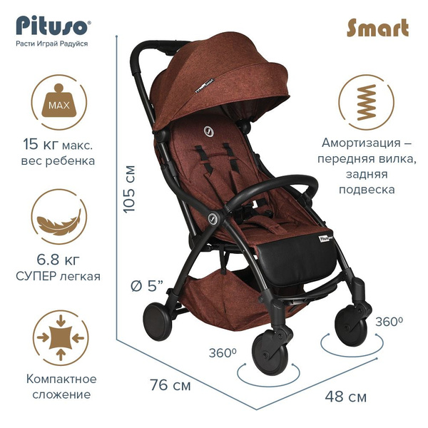 Детская коляска прогулочная Pituso Smart самоскладывающаяся Chocolate ...