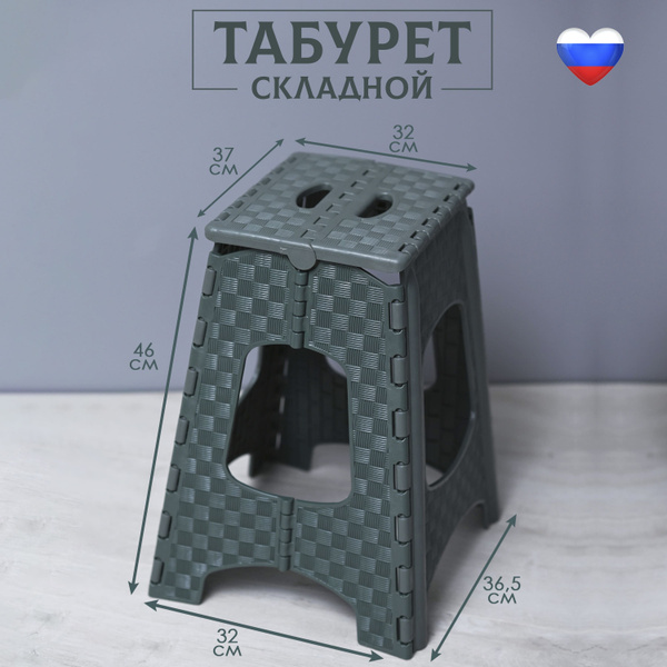 Табурет складной пластиковый IBZORI зеленый для дома, для дачи, для ...