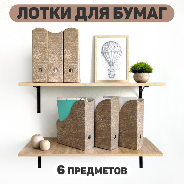 Лоток накопитель для бумаг вертикальный, органайзер для канцелярии ...