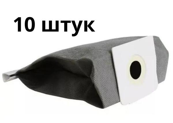 Универсальный многоразовый пылесборный мешок 10шт - купить с доставкой ...