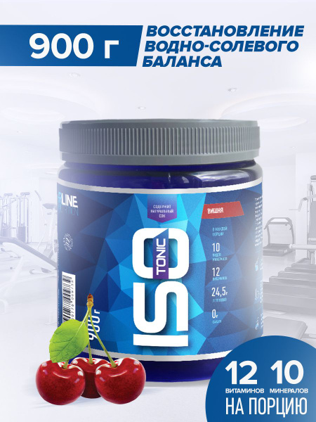 Изотоник R-Line Isotonic, ВИШНЯ, 900 гр. - купить с доставкой по ...