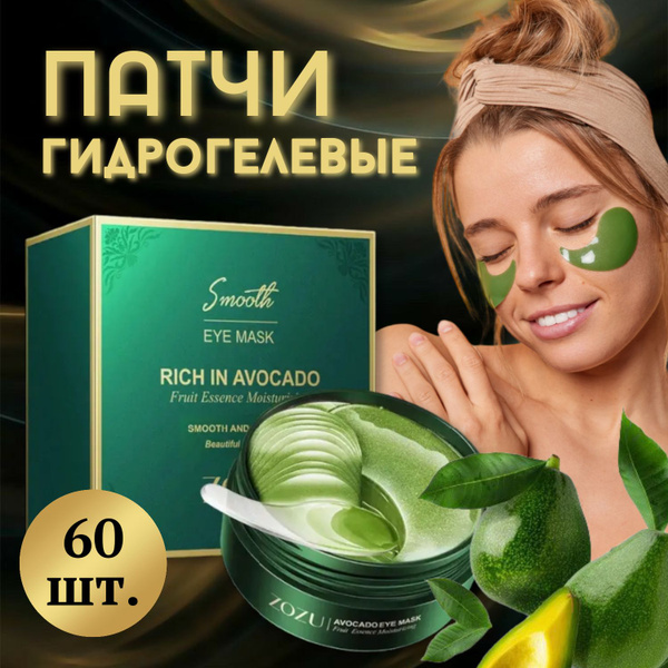 Патчи для глаз гидрогелиевые от отеков антивозрастные ZOZU RICH 60 шт ...