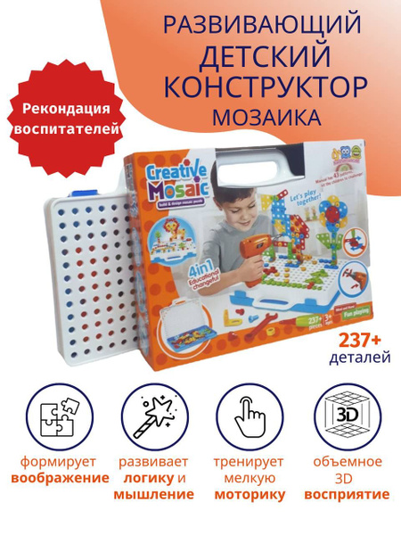 Конструктор с шуруповертом детский развивающий игровой набор - купить с ...