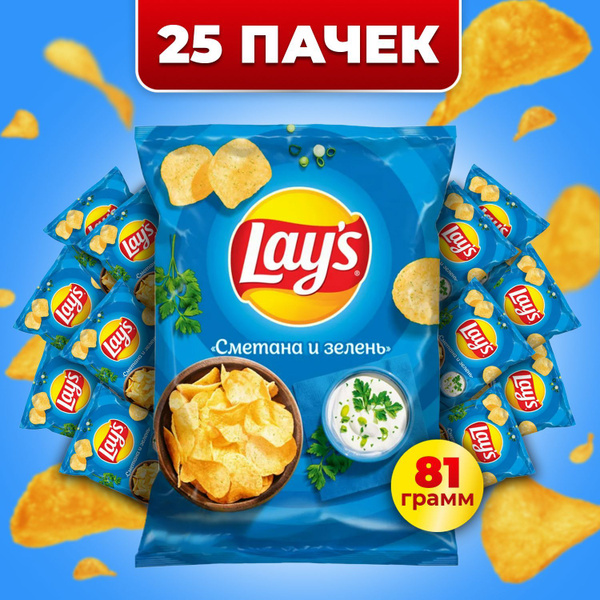 Чипсы картофельные рифленые Lays СМЕТАНА И ЗЕЛЕНЬ, коробка оптом 25 ...