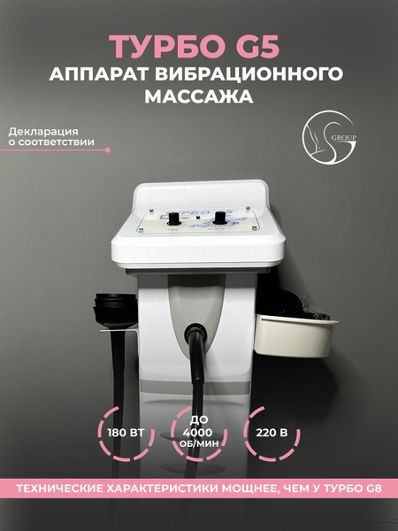 GS group Косметологический аппарат Профессиональный вибрационного ...