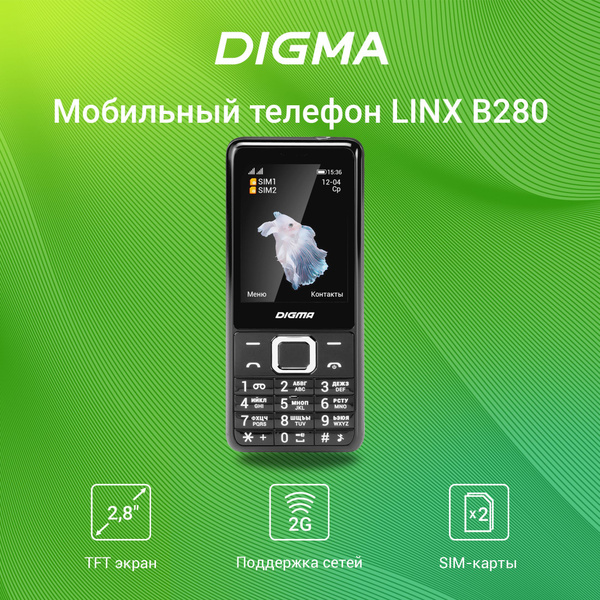 Мобильный телефон Digma LINX B280, серый - купить по выгодной цене в ...