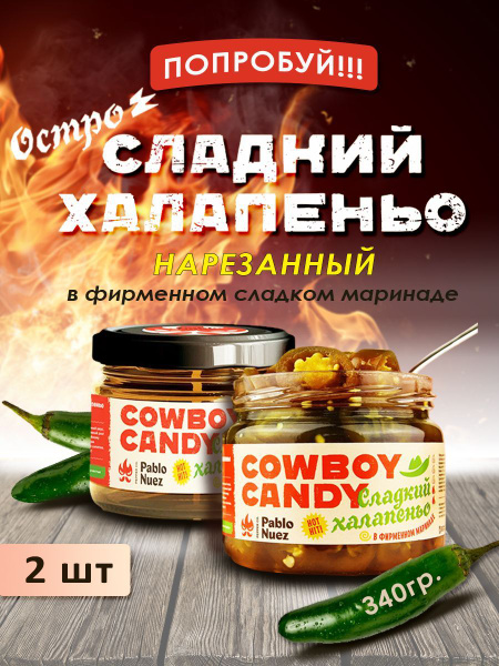 Перец халапеньо резаный сладкий в банке 2 шт по 340г - купить с ...