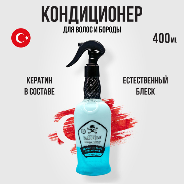 Кондиционер для волос BARBERTIME мужской питательный восстанавливающий ...