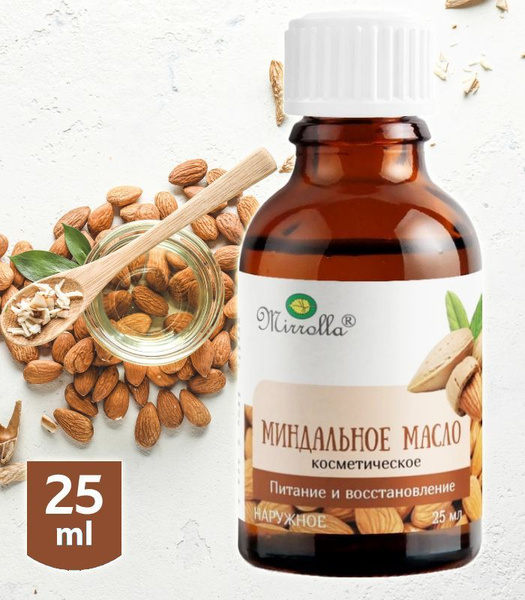 Масло миндальное косметическое Мирролла, 25 мл - купить с доставкой по ...