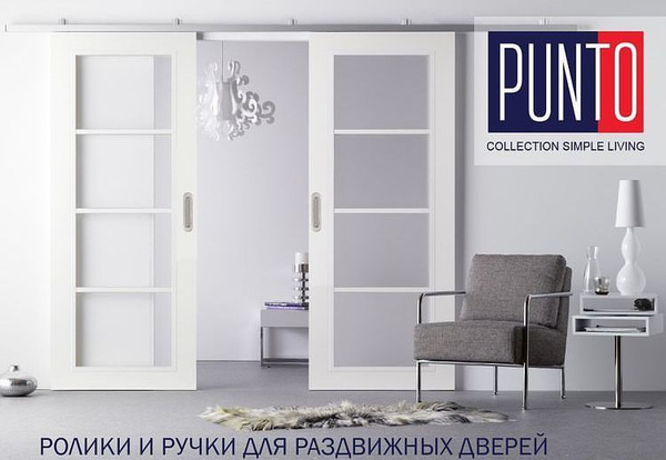 Готовый комплект для раздвижных дверей и перегородок SET.45-4(2шт ...