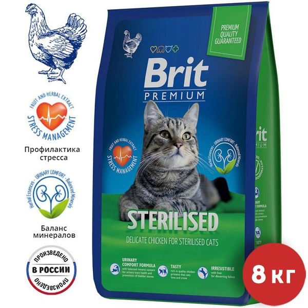 Brit сухой корм для стерилизованных кошек, курица, 8 кг - Брит Премиум ...