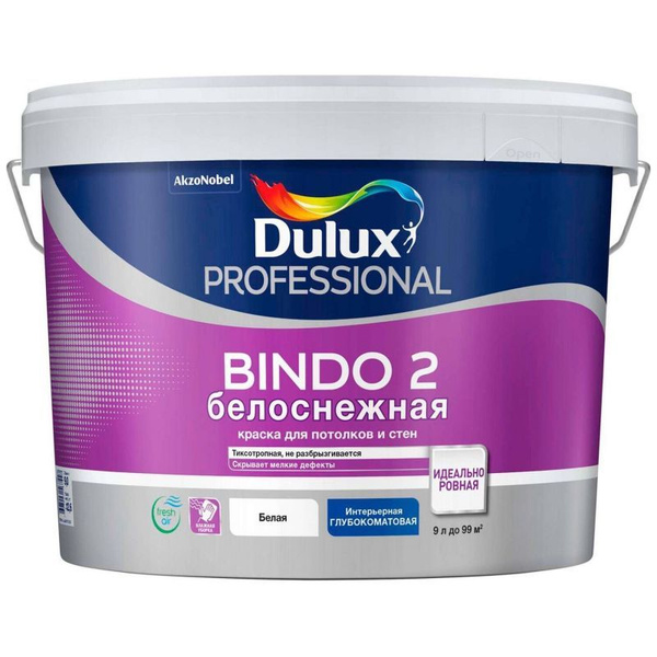 Краска Dulux Bindo 2 Купить