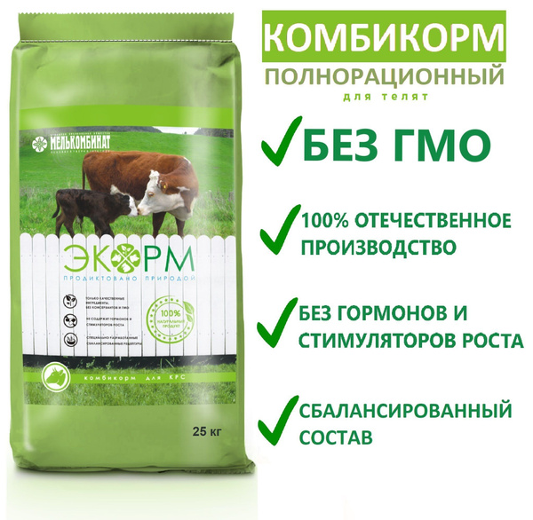Полнорационный комбикорм ЭКОРМ PREMIUM для телят Старт, гранула, 25 кг ...