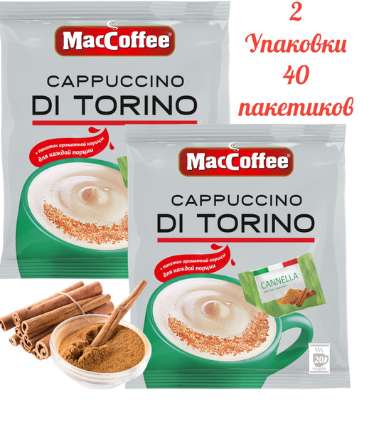 Кофейный растворимый напиток 3 в 1 МасСoffee Cappuccino Di Torino с ...