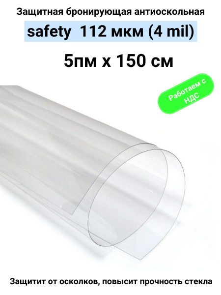 Защитная бронированная пленка для окон Соларблок 152 купить по выгодной ...