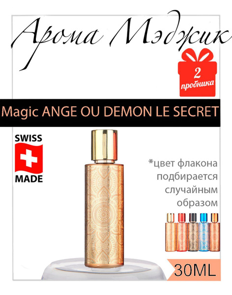 Арома Мэджик Духи Ange ou Demon Le Secret Духи 30 мл (892098341)