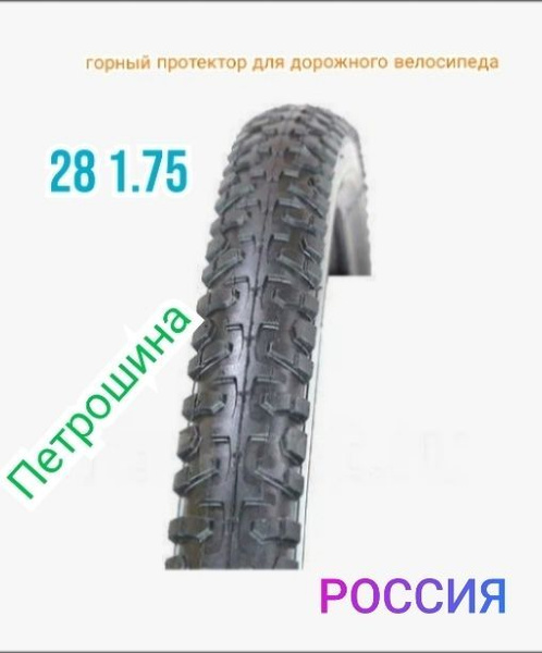 Л 344. Покрышка для ведомого привода сеялки Кенза