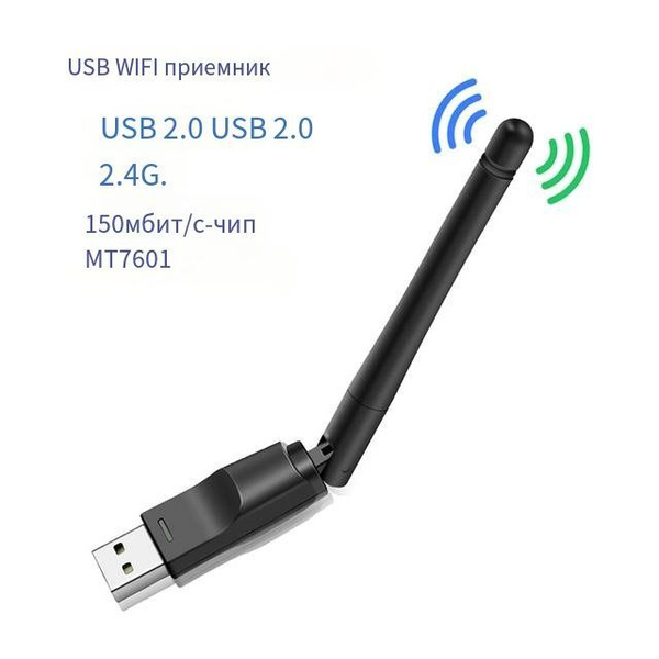 TelDaykemei Wi-Fi-адаптер МТ7601 - купить с доставкой по выгодным ценам ...
