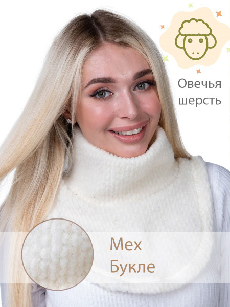 Шарф Woollamb - купить с доставкой по выгодным ценам в интернет ...