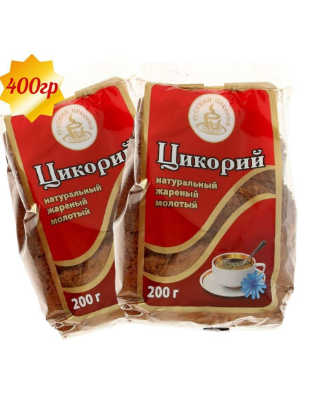 Цикорий натуральный, жаренный, молотый Русский цикорий 200г 2 упаковки ...