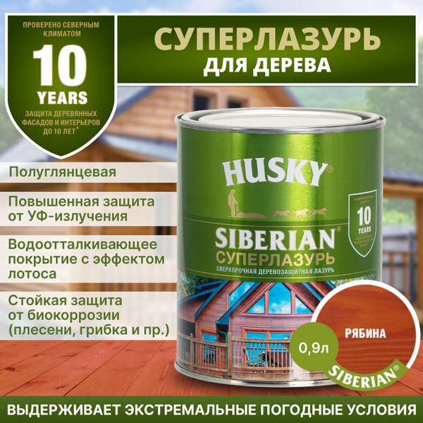 Защитная пропитка для дерева "Суперлазурь" лессирующая алкидная ...