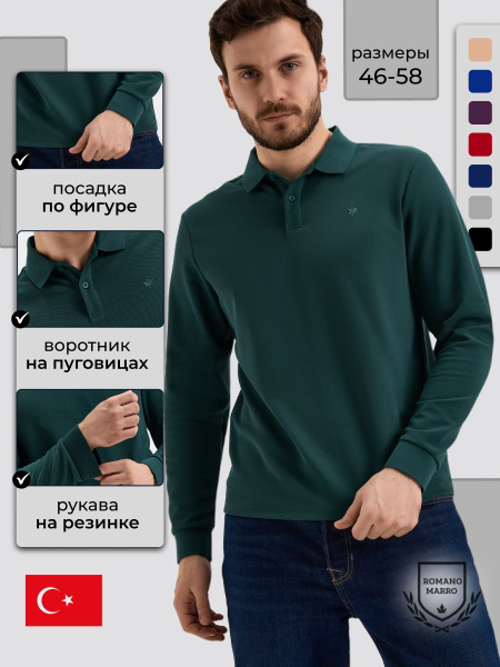 Поло ROMANO MARRO, размер 52, цвет темно-зеленый, 97% хлопок, 3% ...