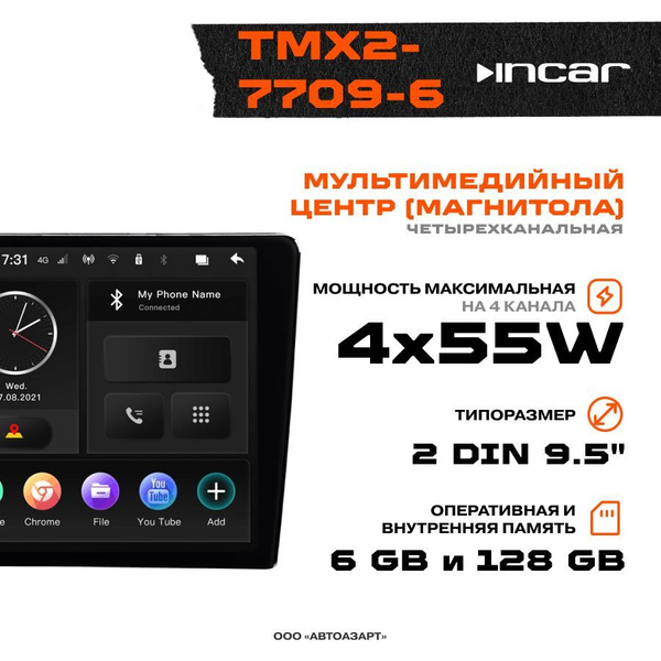 Автомагнитола CHEVROLET Aveo 2006-2012 Captiva 2006-2013 Epica 2006 ...