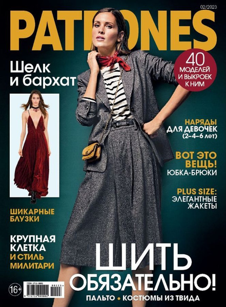 Характеристики Журнал Патронес (Patrones) подробное описание товара ...